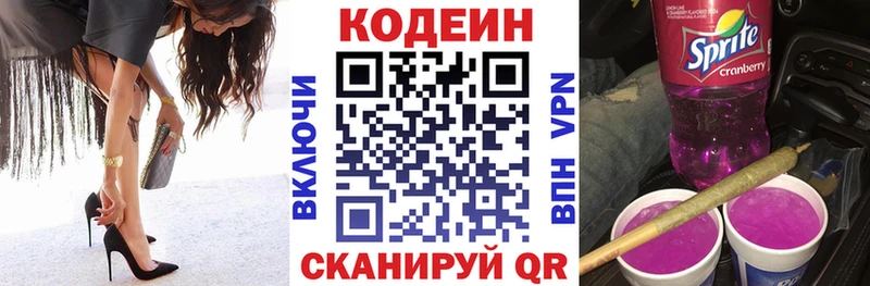 где купить наркоту  blacksprut как войти  Кодеиновый сироп Lean напиток Lean (лин)  Усинск 