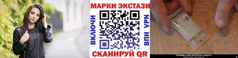 Наркотические марки 1,8мг  наркота  Усинск 